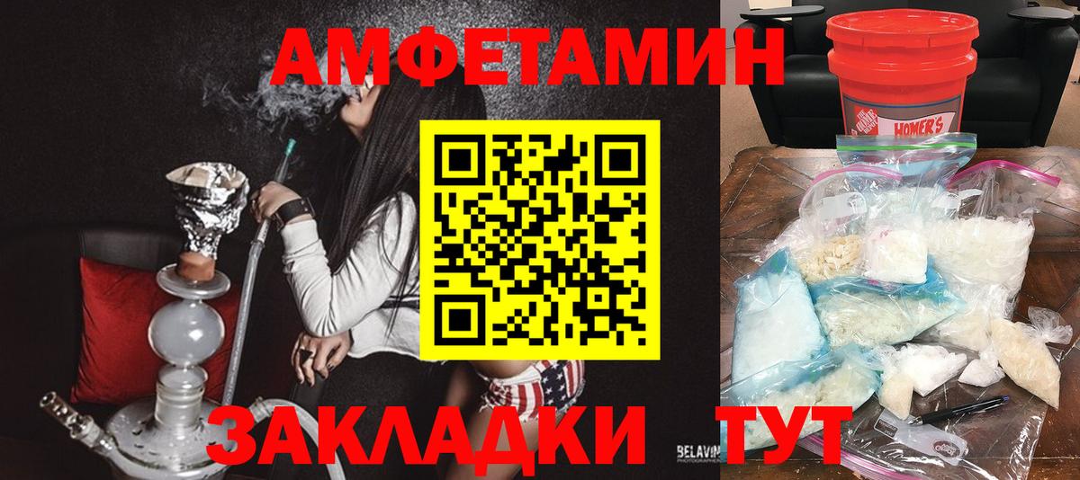 Асбест  АМФЕТАМИН Розовый  АМФ  Вход с VPN 