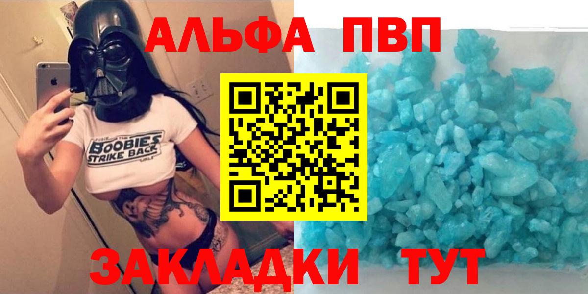 купить закладку  А ПВП СК КРИС  Вход с VPN  Асбест  Alpha PVP  APVP Соль  Alfa_PVP Crystall 