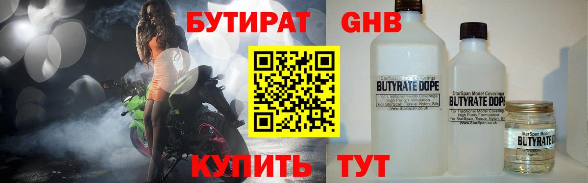 БУТИРАТ оксана  Вход с VPN  Асбест 
