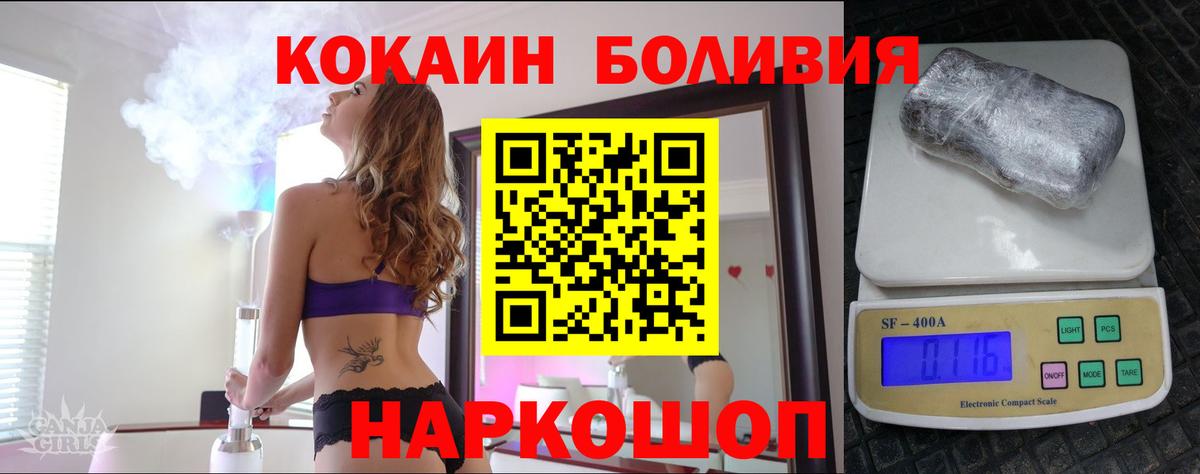 Асбест  Cocaine Эквадор  Вход с VPN 