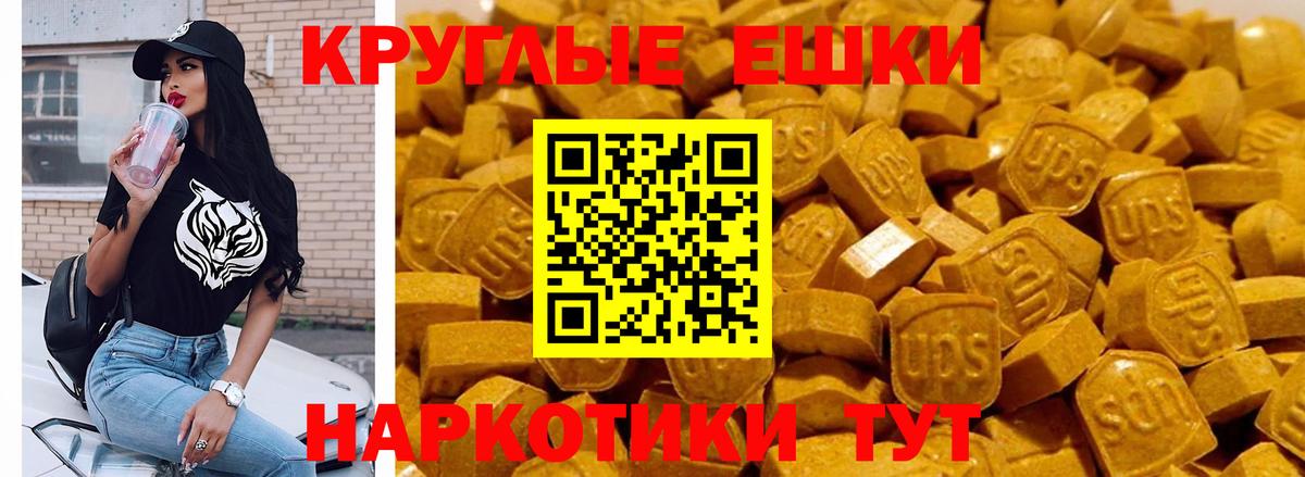 Ecstasy ешки Асбест