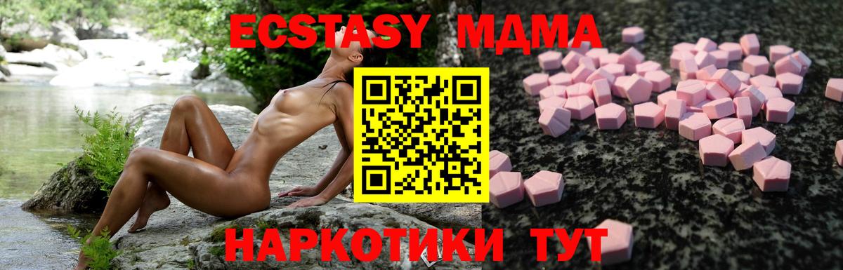     Вход с VPN  Экстази  Экстази ешки  Асбест  ЭКСТАЗИ диски  где можно купить  
