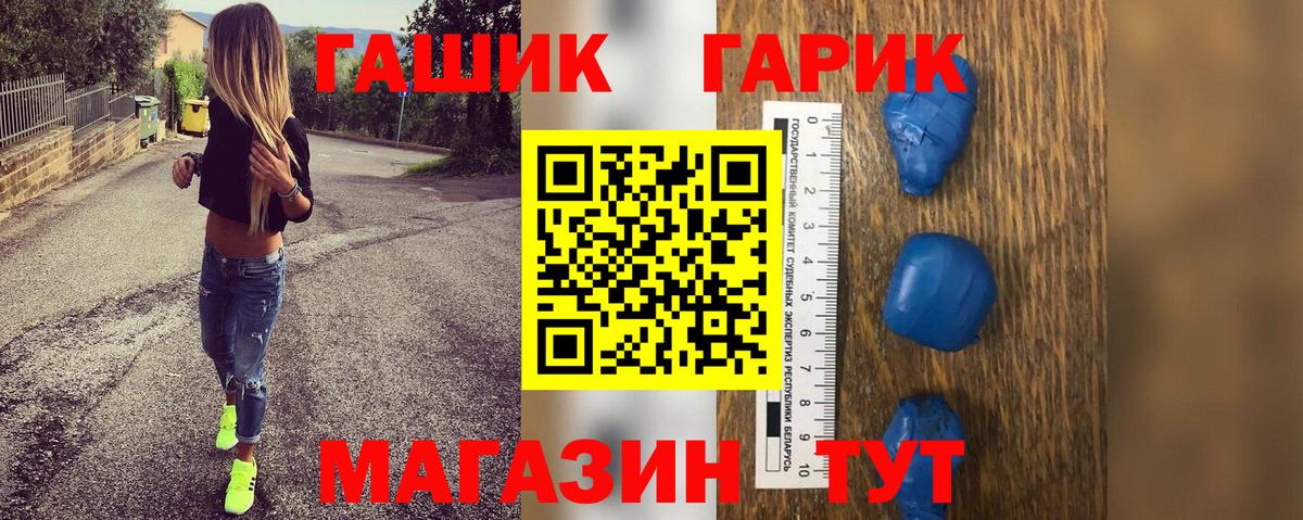 ГАШ Cannabis  Вход с VPN  Асбест  ГАШ ice o lator 