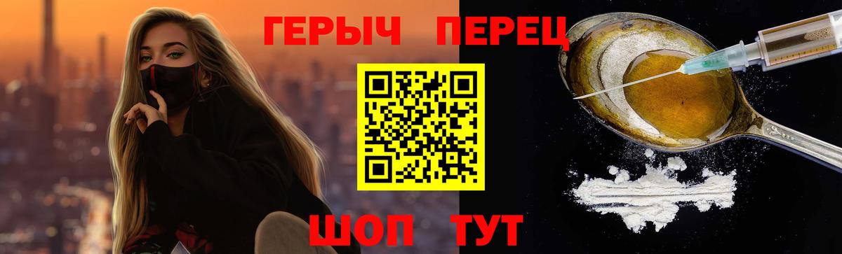 Героин герыч Асбест