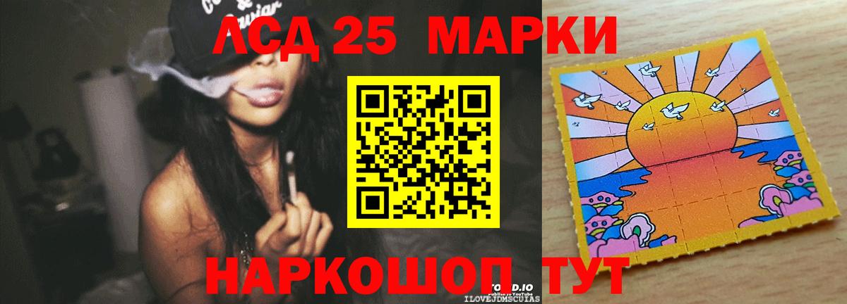 LSD-25 экстази кислота  Вход с VPN  LSD-25 экстази  Асбест  LSD-25 экстази ecstasy 