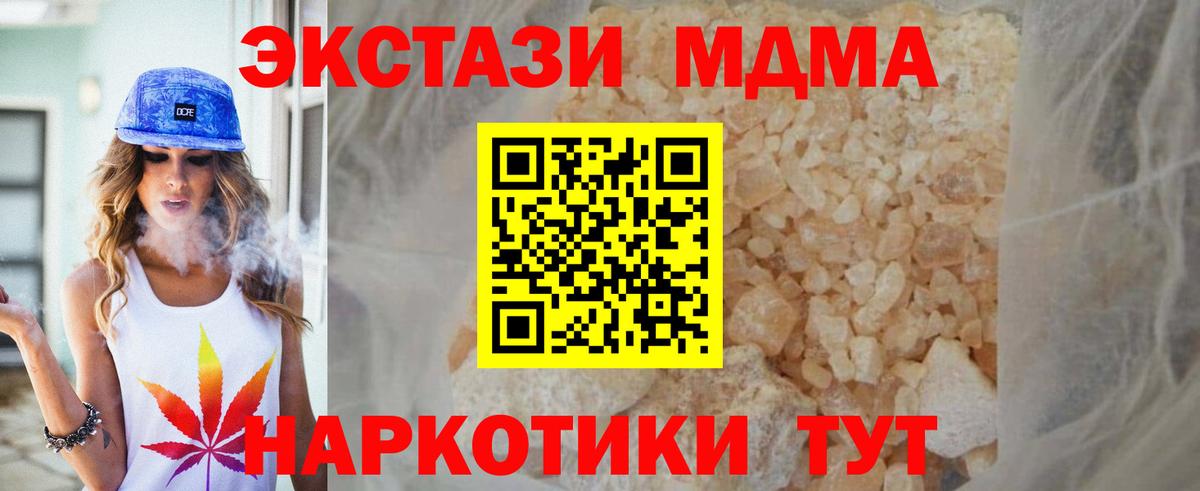 MDMA crystal  MDMA  Асбест  Вход с VPN 