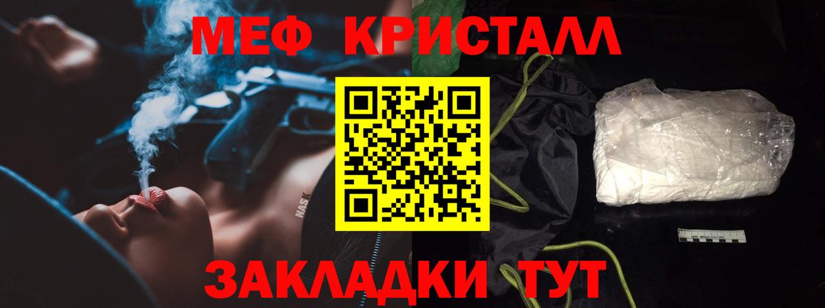 Меф мяу мяу кристаллы Асбест