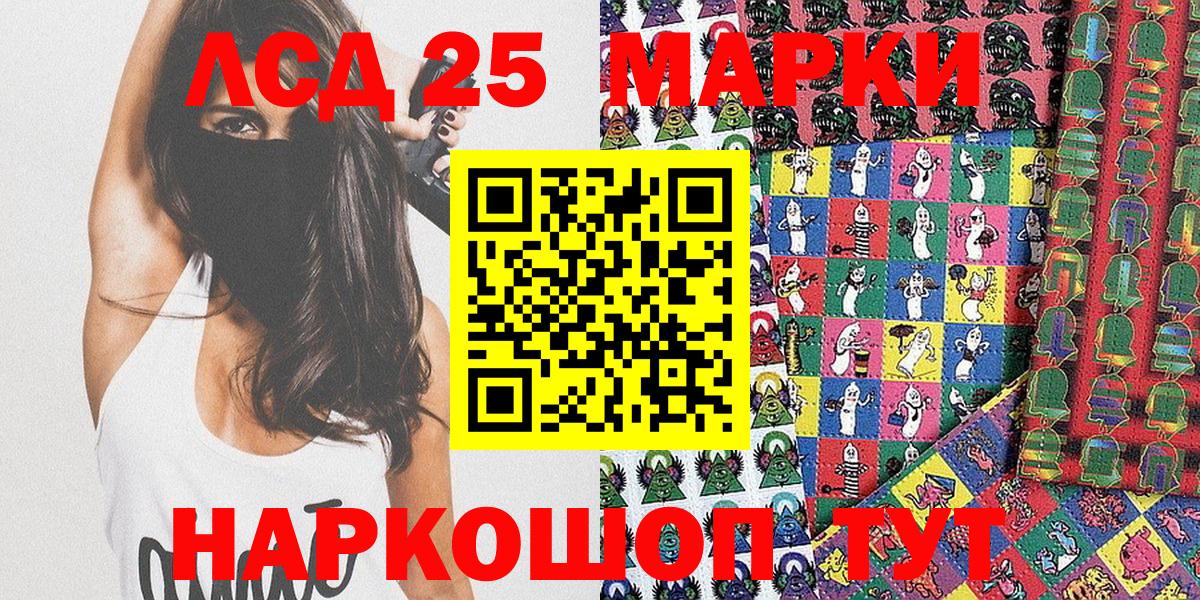 Марки NBOMe 1500мкг  Марки NBOMe 1500мкг  Асбест  Вход с VPN 