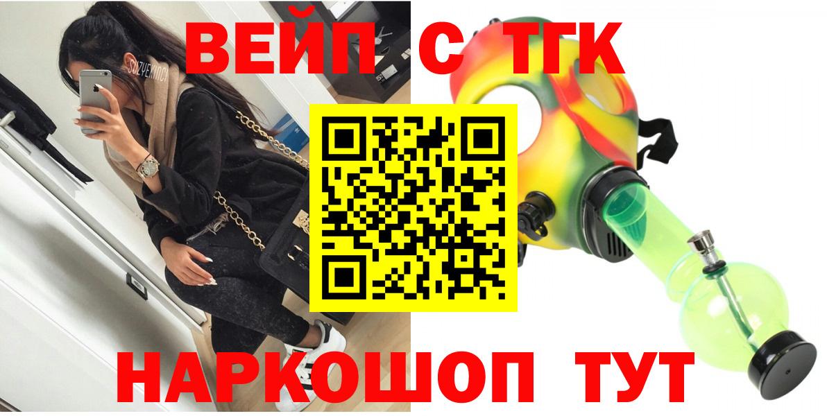 Дистиллят ТГК вейп с тгк  Вход с VPN  Асбест 